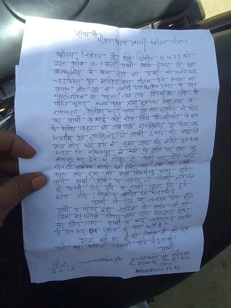 पुरानी रंजिश को लेकर अधेड़ को गोली मार कर की हत्या 1 WhatsApp Image 2023 04 12 at 21.11.00