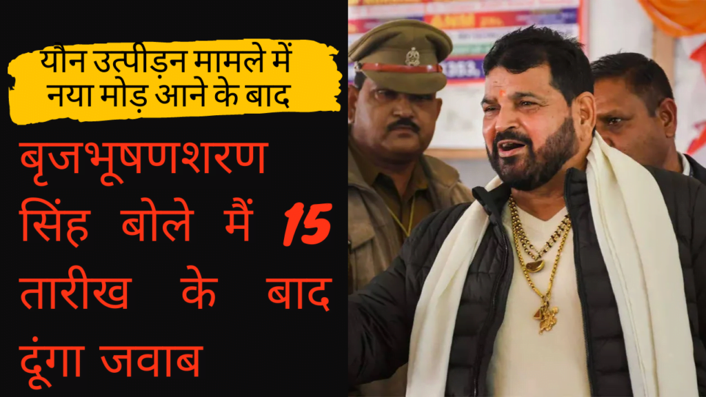 यौन उत्पीड़न मामले में नया मोड़ आने के बाद, बृजभूषण शरण सिंह बोले मैं 15 तारीख के बाद दूंगा जवाब 1 पाकिस्तान की GDP का बुरा हाल 2