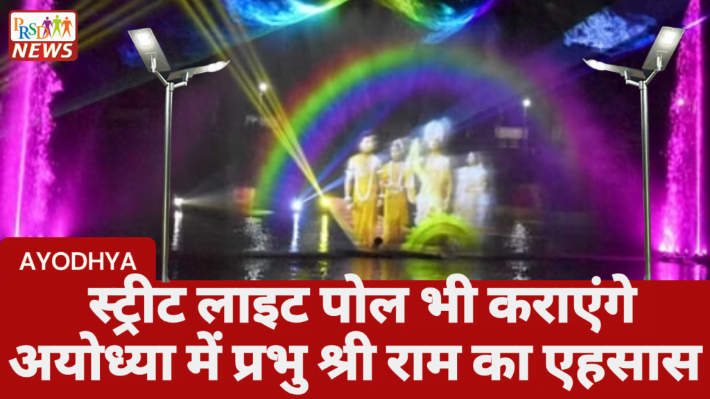 Ayodhya 1