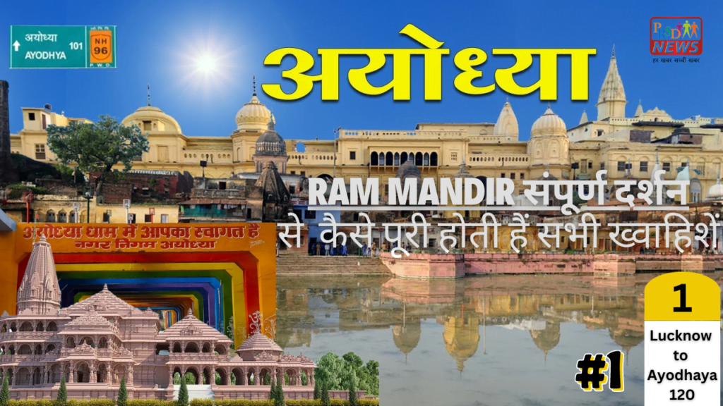 Laucknow to Ayodhaya 1