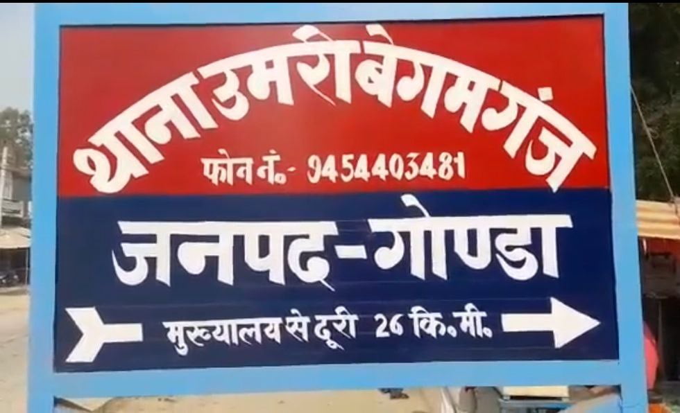 गोंडा में नाबालिक से गैंगरेप, बाग में आम बीनने गई थी, दो लोगों ने घटना को दिया अंजाम 1 photo1686312143