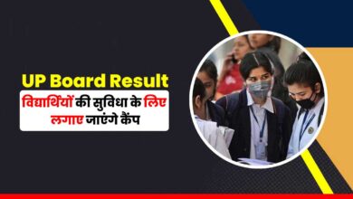up board result 1685437754