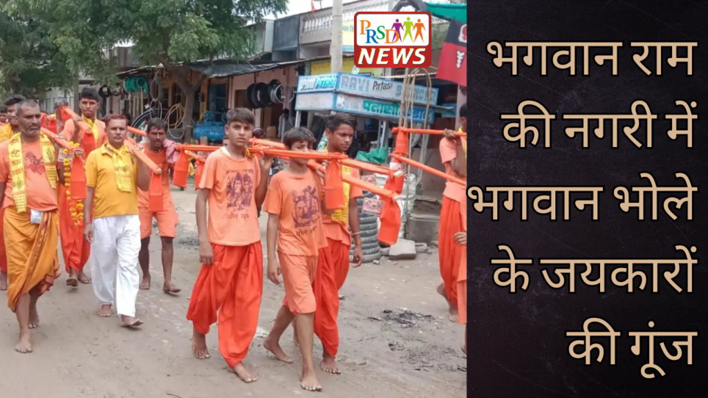 भगवान राम की नगरी में अयोध्या पहुंचे कांवरियों के साथ बड़ा हादसा 1