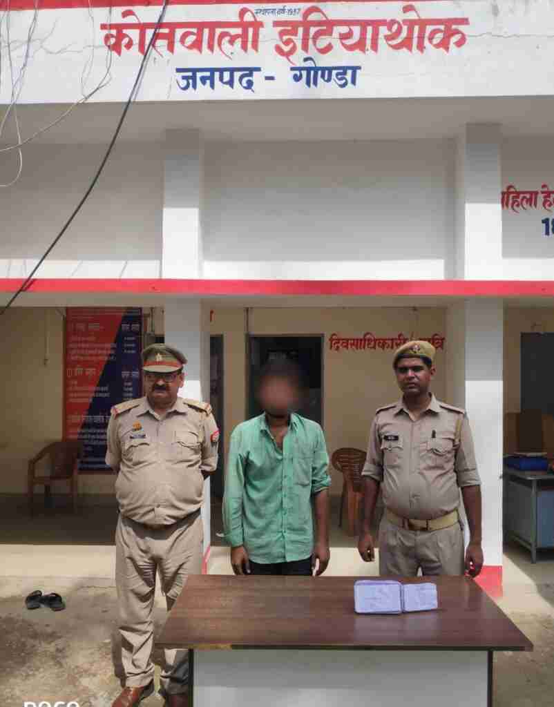 गोंडा के इटियाथोक में मोबाइल चोरी करने का आरोपी गिरफ्तार 1 msg 1532727366 2859