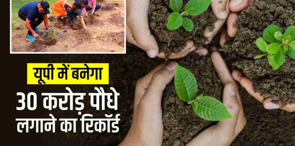 गोंडा में भाजपा 22 जुलाई से चलाएगी पौधरोपण अभियान 1 photo 6183626487098356990 y 1689913561 e1689945605424