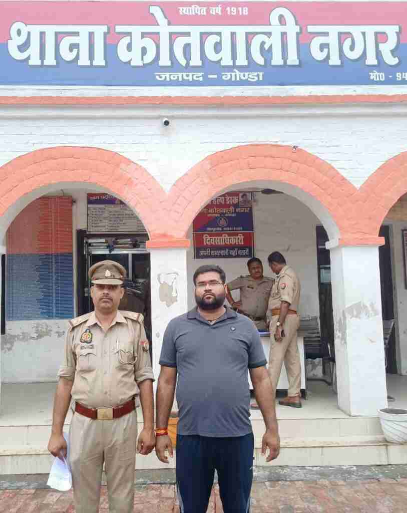 गोंडा में पुलिस के साथ अभद्रता करने का आरोपी अभियुक्त गिरफ्तार 1 photo1688215541