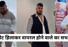 जानिए पेट हिलाकर डांस करने वाले Yasin Cengiz के बारें में। 122 123