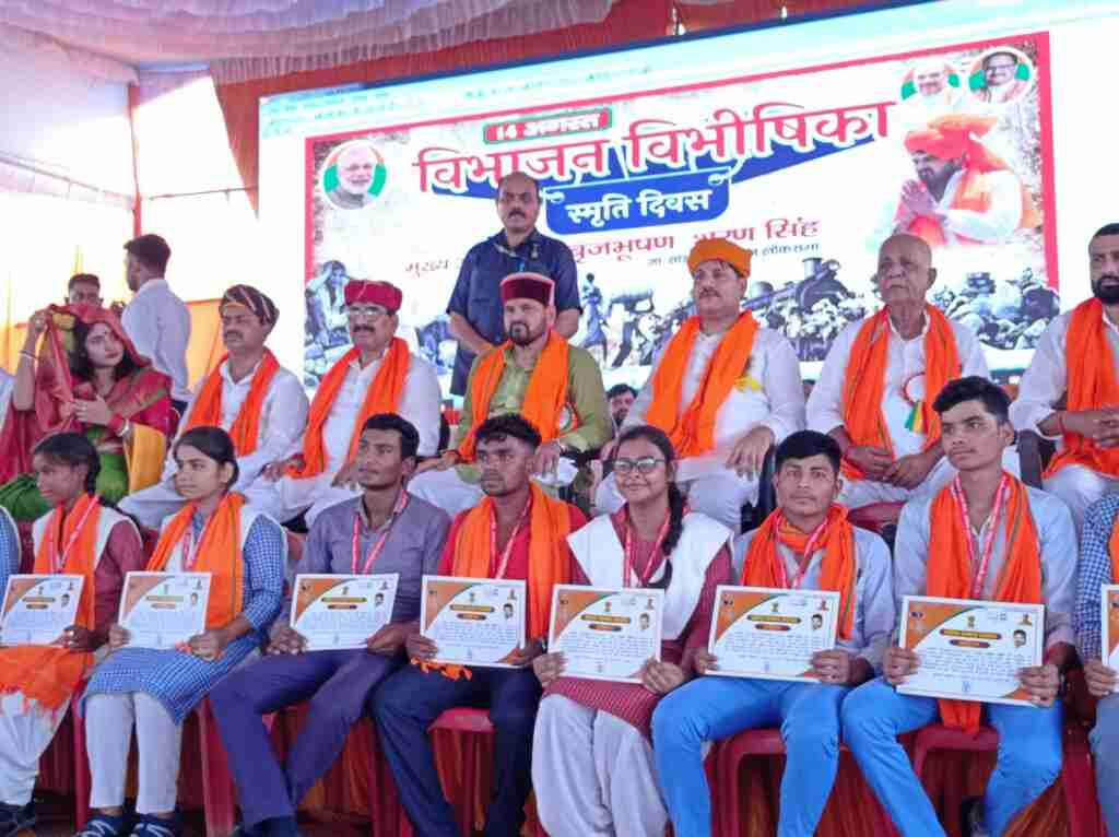 गोंडा में सांसद बृजभूषण शरण सिंह ने प्रतिभा सम्मान समारोह मे छात्र छात्राओ को किया सम्मानित 3 photo 2023 08 14 15 22 21
