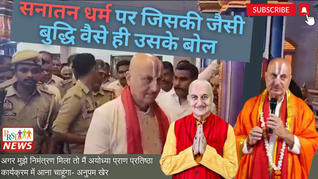 जिसकी जैसी बुद्धि होती है वैसे ही वह बात करता है इसलिए सनातन धर्म पर कौन 1