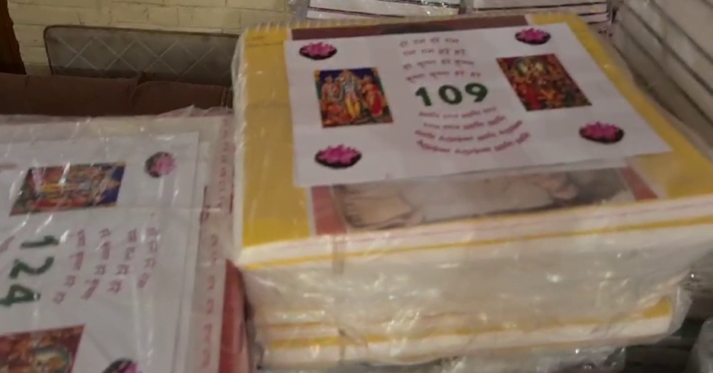 तमिलनाडु से आए राम भक्तों ने संस्कृत भाषा में हस्तलिखित बाल्मीकि रामायण को कार सेवक पुरम के साथ प्रभारी भूपेंद्र जी को सौपा 1 जिसके मन का भाव सच्चा होता हैं हर काम अच्छा होता हैं उसका 3