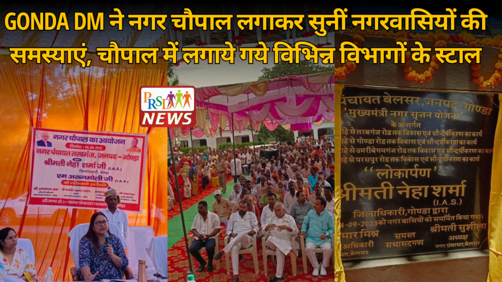डीएम ने नगर चौपाल लगाकर सुनीं नगरवासियों की समस्याएं, चौपाल में लगाये गये विभिन्न विभागों के स्टाल 4 राष्ट्रीय पोषण माह 2023 का का 3