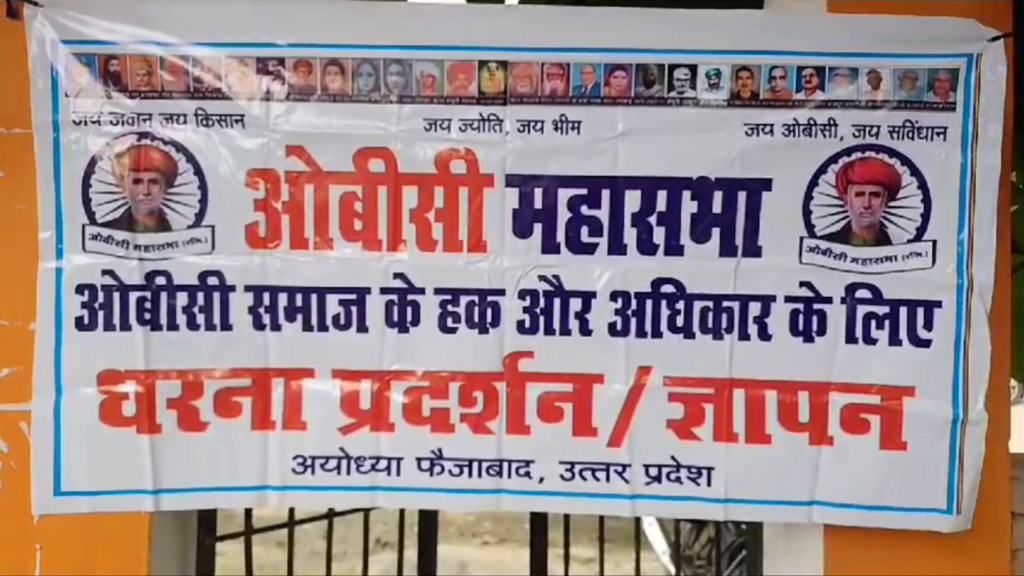 सिविल लाइन स्थित तिकोनिया पार्क में ओबीसी महासभा के पदाधिकारियों ने अपनी मांगों को लेकर एसडीएम सदर के प्रतिनिधि को सौंपा ज्ञापन 1 Untitled design