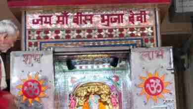 बजरंगगढ़ के 'बीस भुजा देवी माता मंदिर' के महत्व का जानकारी 2 WhatsApp Image 2023 09 18 at 20.20.12 e1695120004478