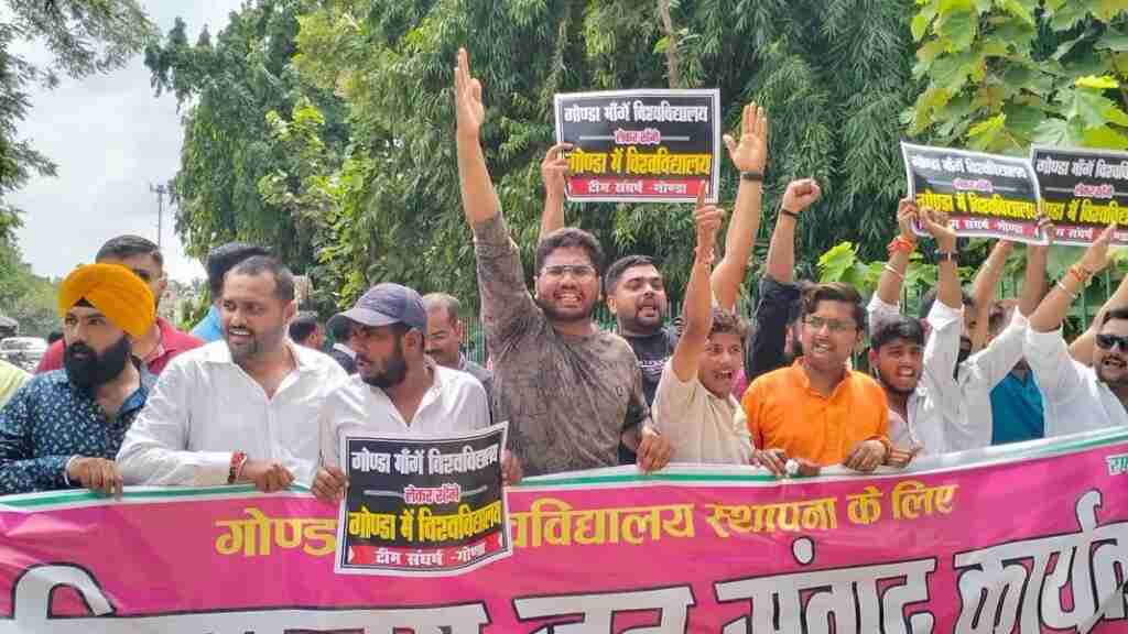 गोंडा में विश्वविद्यालय स्थापना को लेकर लगातार हो रहे प्रदर्शन, नहीं हो रही सुनवाई 1 photo 2023 09 25 19 56 02