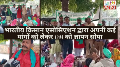 भारतीय किसान एसोसिएशन द्वारा अपनी कई मांगों को लेकर DM को ज्ञापन सोपा