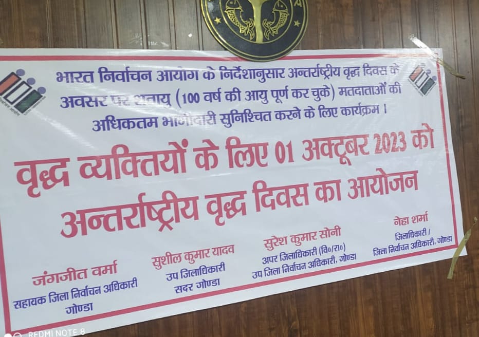 गोंडा में अंतर्राष्ट्रीय वृद्ध दिवस के अवसर पर वृद्धजनों, वृद्ध मतदाताओं को किया गया सम्मानित 1 333