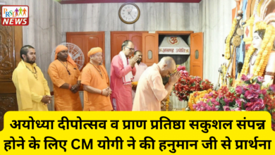 अयोध्या में भव्य दीपोत्सव और रामलला के प्राण प्रतिष्ठा कार्यक्रम सकुशल संपन्न होने के लिए योगी आदित्यनाथ ने की हनुमान लला से प्रार्थना 17 Add a heading 13