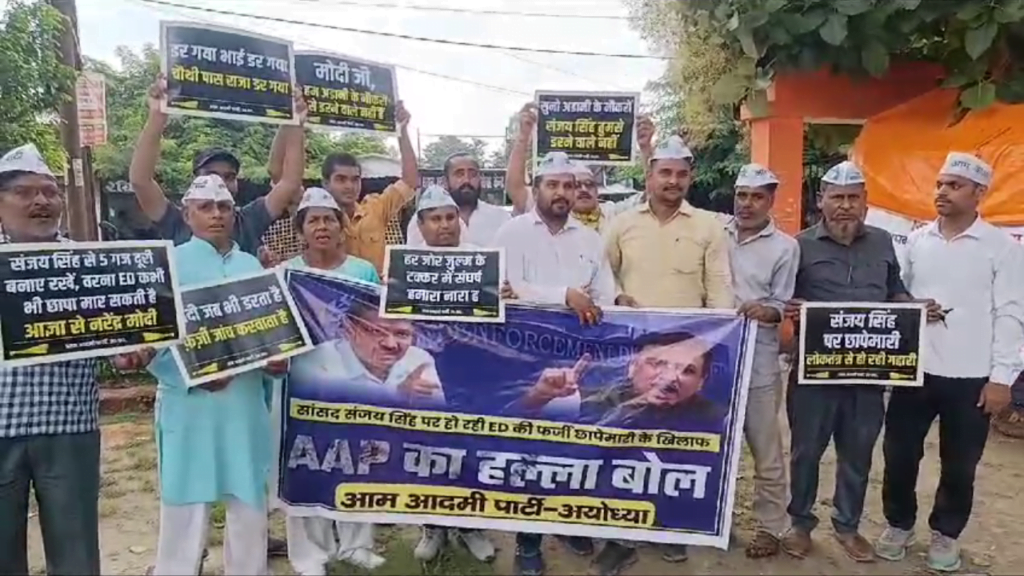 आम आदमी पार्टी के उ.प्र. प्रभारी सांसद संजय सिंह की गिरफ्तारी से नाराज कार्यकर्ता 1 Add a heading 6 1