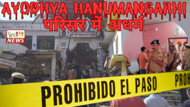 हनुमानगढ़ परिसर में साधु की गला दबाकर हत्या, बंद मिला सीसीटीवी कैमरा , मृतक साधु के शिष्य की हो रही है तलाश। 1 Charu Chandan Blood Drip 1