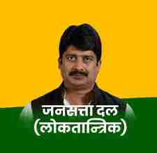 जनसंता दल लोकतांत्रिक पार्टी के राष्ट्रीय अध्यक्ष राजा भैया का जन्मदिन धूमधाम के साथ मनाया 1 download 2