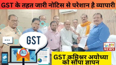 जीएसटी के तहत जारी नोटिस से परेशान है व्यापारी, जीएसटी कमिश्नर अयोध्या को ज्ञापन सौंपा 9 Add a heading