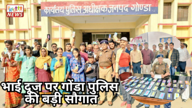 भाई दूज पर गोंडा पुलिस की बड़ी सौगात, 60 मोबाइल फोन बरामद कर वापस लौटाए 3 Add a heading 8