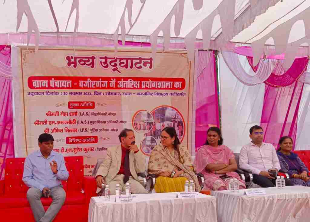 गोंडा के वजीरगंज में डीएम, सीडीओ, व इसरो वैज्ञानिक ने किया अंतरिक्ष प्रयोगशाला लैब का शुभारंभ 1 WhatsApp Image 2023 11 21 at 12.44.45 0bcb9817