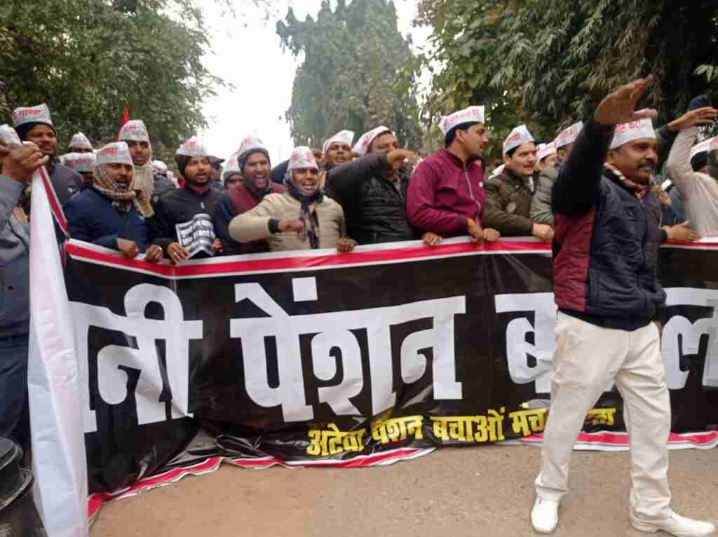 गोंडा में 'OPS' को लेकर शिक्षकों-कर्मचारियों ने किया जोरदार प्रदर्शन, कहा पुरानी पेंशन बहाल करे सरकार 1 photo 2024 01 26 15 02 36