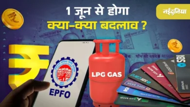 30 05 2025 1 june new rule