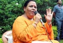 उमा भारती ने कहा—राम और बाबर की तुलना नहीं, मक्का-मदीना से तुलना हो सकती है 43 download 24