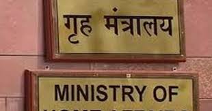 गृहमंत्रालय ने दोषी पाए गए व्यक्तियों के OCI कार्ड रद्द करने का नियम जारी किया 1 download 3 8