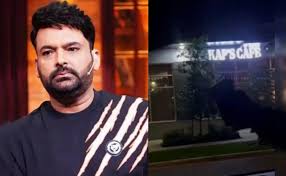 कपिल शर्मा के कैफे पर कनाडा में फिर फायरिंग, गोल्डी और लॉरेंस बिश्नोई गैंग ने ली जिम्मेदारी 1 download 9 3
