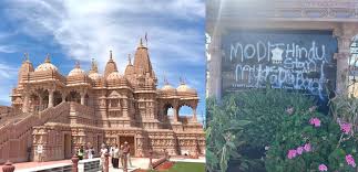 अमेरिका में चौथा हिंदू मंदिर निशाने पर: इंडियाना में BAPS मंदिर पर की गई आपत्तिजनक गन्दी टिप्पणी 1 download 9 5