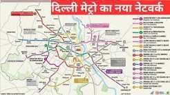 दिल्ली मेट्रो का बड़ा विस्तार, फेज-4 और फेज-5 में नरेला, नजफगढ़ और रोहिणी समेत कई इलाकों को मिलेगी नई कनेक्टिविटी 2 download 4 3