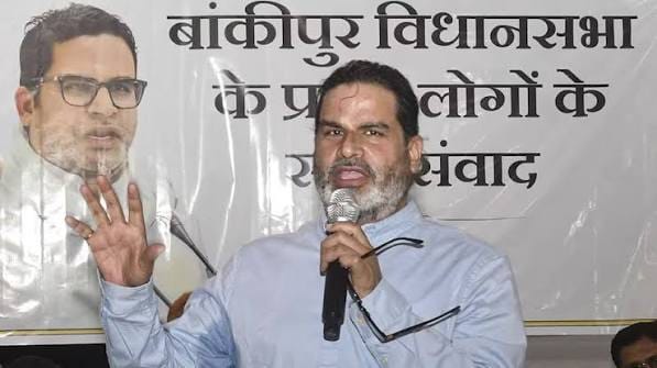 बांकीपुर उपचुनाव में दिलचस्प मुकाबला, प्रशांत किशोर के सामने बीजेपी की मजबूत संगठनात्मक चुनौती 1 images 20