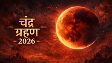 रक्षाबंधन 2026 पर बन रहा चंद्र ग्रहण का दुर्लभ संयोग, जानिए सूतक काल, भद्रा और राखी बांधने के शुभ मुहूर्त का पूरा महत्व 3 images 4 23