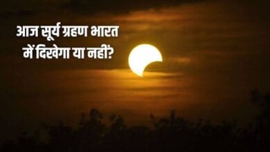 आज लगेगा साल का आखिरी सूर्य ग्रहण, भारत में नहीं दिखेगा; जानें समय और सूतक काल 2 images 20