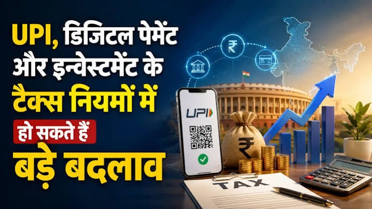 UPI पर MDR की वापसी की तैयारी? लोकसभा में पेश बिल के बाद डिजिटल पेमेंट व्यवस्था में बड़े बदलाव की संभावना 1 images 5 3