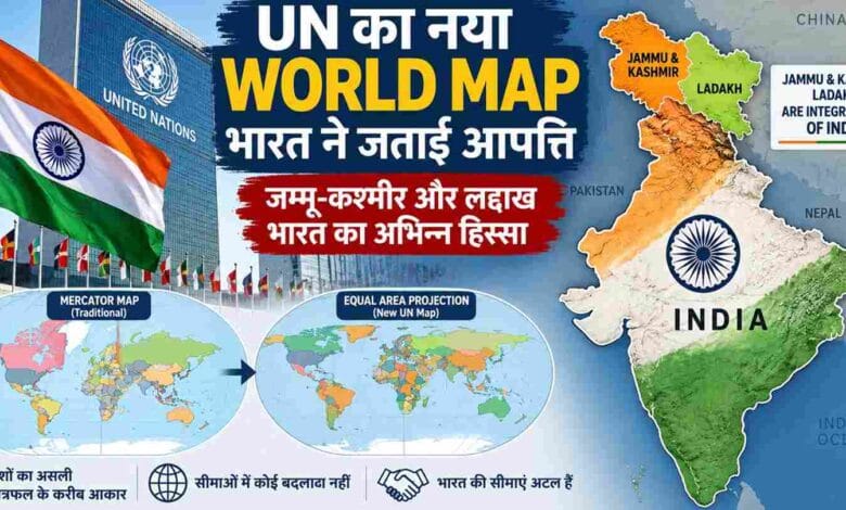 नया वर्ल्ड मैप बना चर्चा का केंद्र, भारत ने जम्मू-कश्मीर और लद्दाख पर खींची साफ लकीर 1 UN New World Map