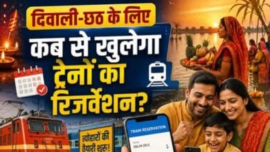 दिवाली पर घर जाने की तैयारी? आज से ट्रेन टिकट बुकिंग शुरू, 8 बजे खुली विंडो; जानें जरूरी नियम 2 images 2 5