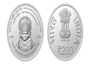 कौन थीं माता साहिब हासी देवी? 200वीं जयंती पर राष्ट्रपति द्रौपदी मुर्मु जारी करेंगी ₹200 का स्मारक सिक्का और डाक टिकट 1 image 70 1791562547