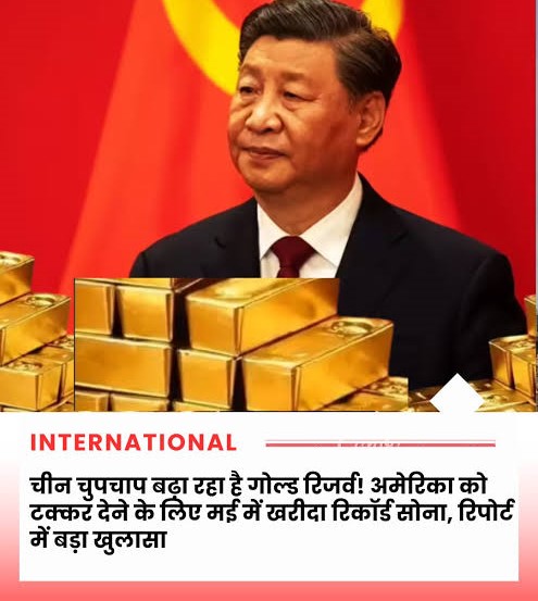 चीन ने 8 महीने में खरीदा 1,000 टन से ज्यादा सोना, खर्च किए 158.8 अरब डॉलर! भारत में गोल्ड की कीमतों पर क्या होगा असर? 1 images 3 5